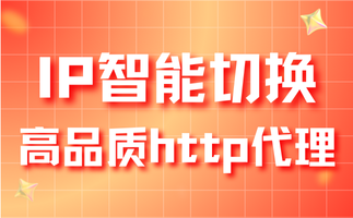 如何评估高匿代理IP的效果？ 高匿代理IP有哪些常见的应用场景？